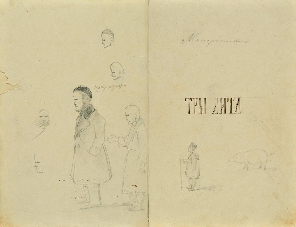 1845 - Try Lita - Title Spread
