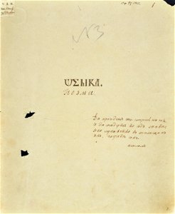 1846 - 1847 - Druhyj Kobzar - 01