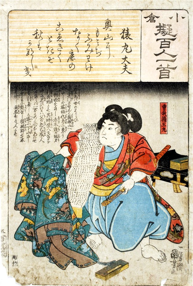 Utagawa Kuniyoshi Soga-no Hakomaru