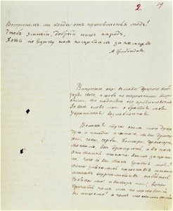 1846 - 1847 - Druhyj Kobzar - 19