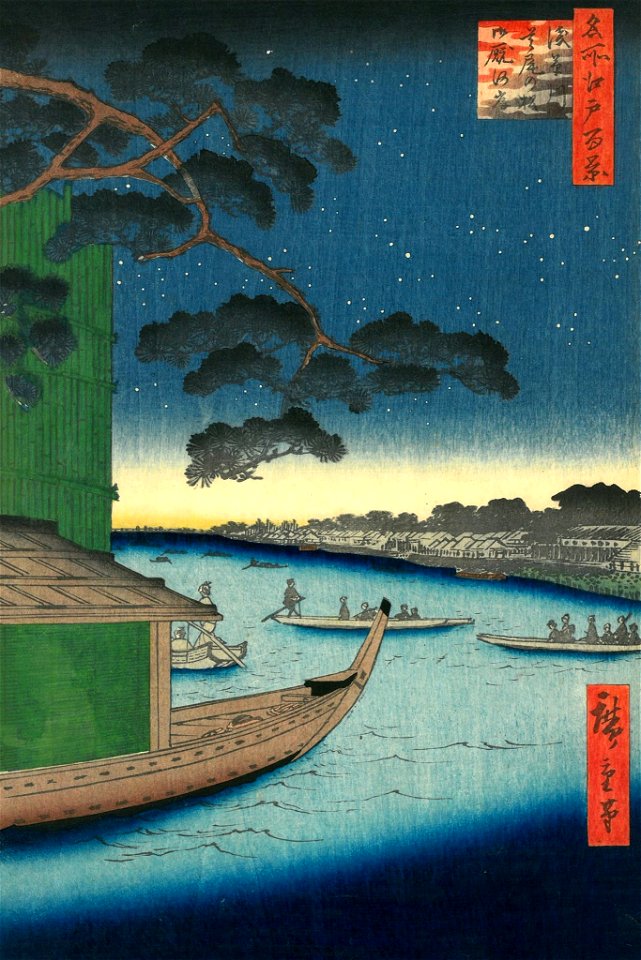 Utagawa Hiroshige Pine of Success and Oumayagashi