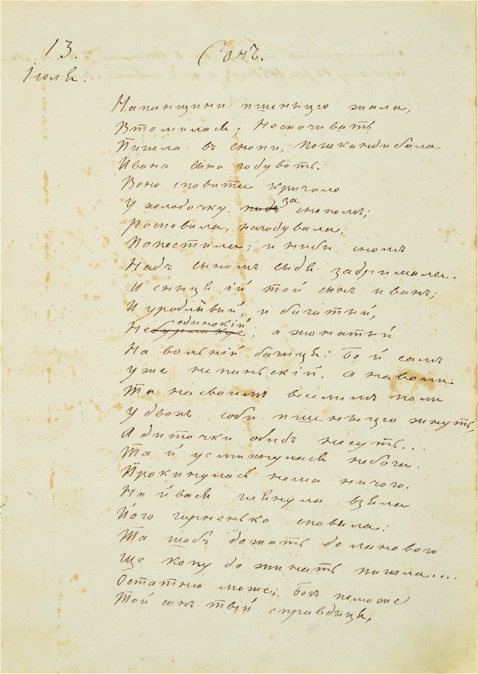 1858-08-13---Taras-Shevchenko-Son---Diary---