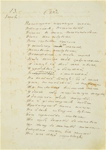 1858-08-13---Taras-Shevchenko-Son---Diary---