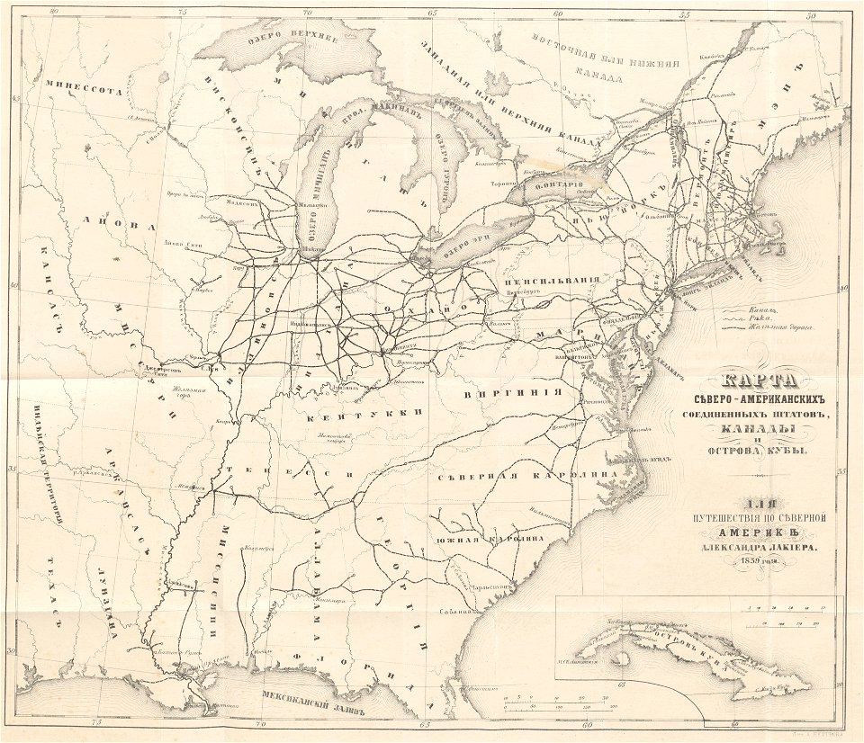 (1879) Übersichtskarte (in russisch) zu Wasserstraßen und Schienennetze der USA