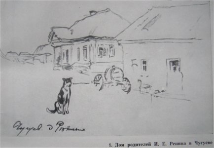 1860Репин5