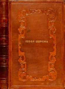 1861 Taras Shevchenko Poetry 1847-1861 Book cover