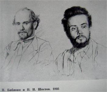 1866Репин