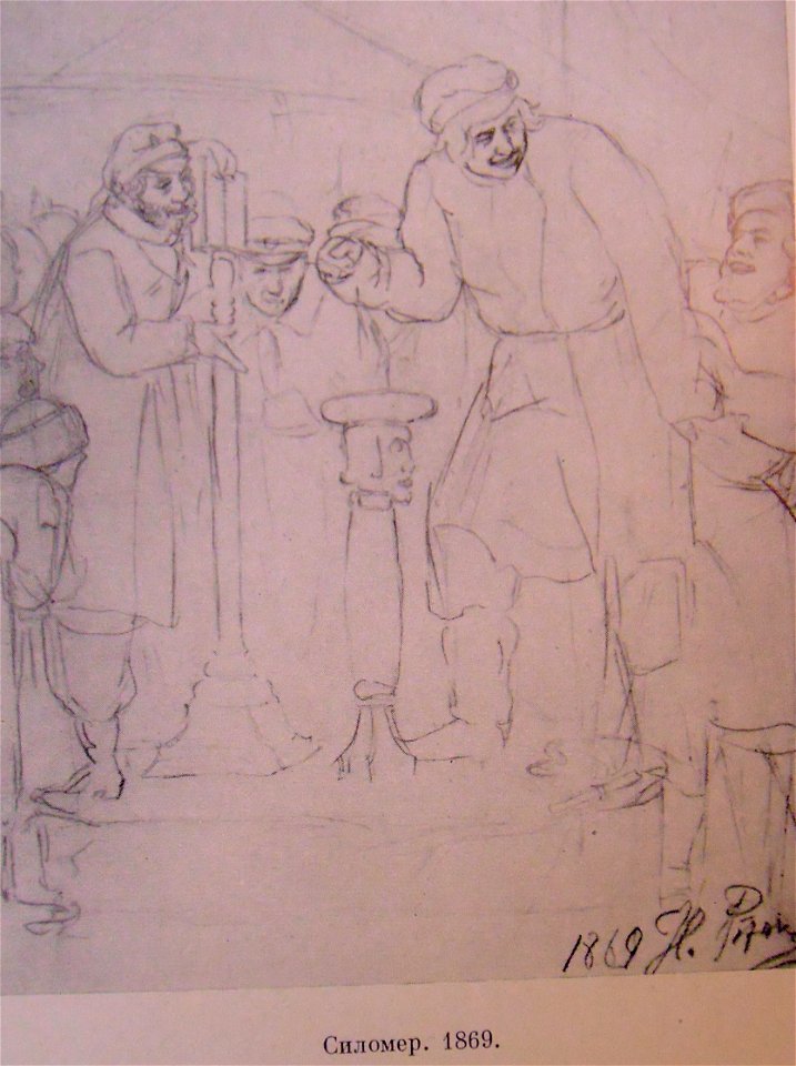 1869Репин1
