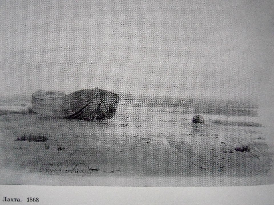 1868Репин1