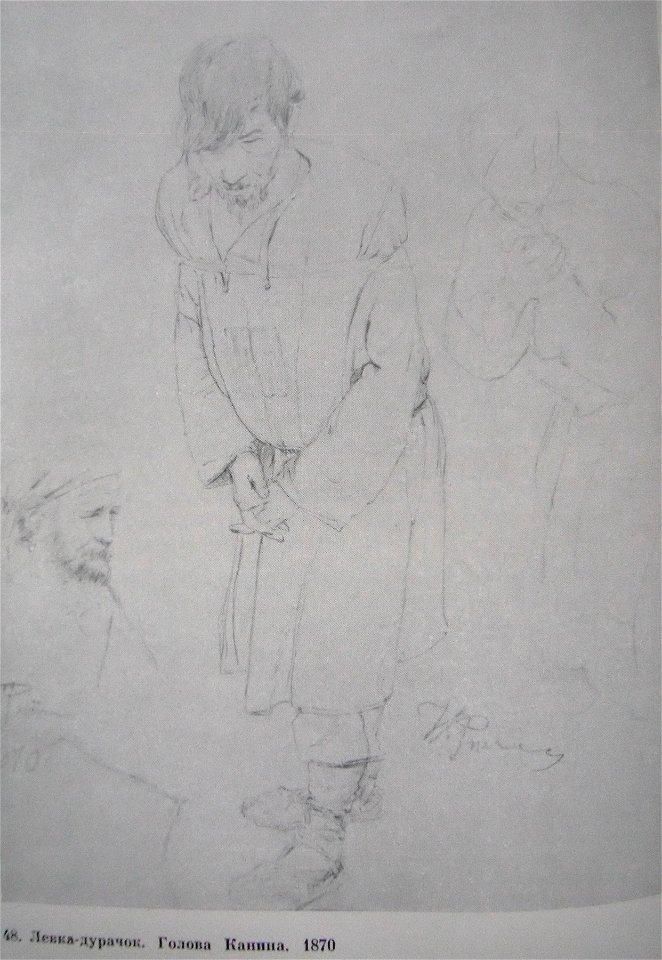 1870Репин12
