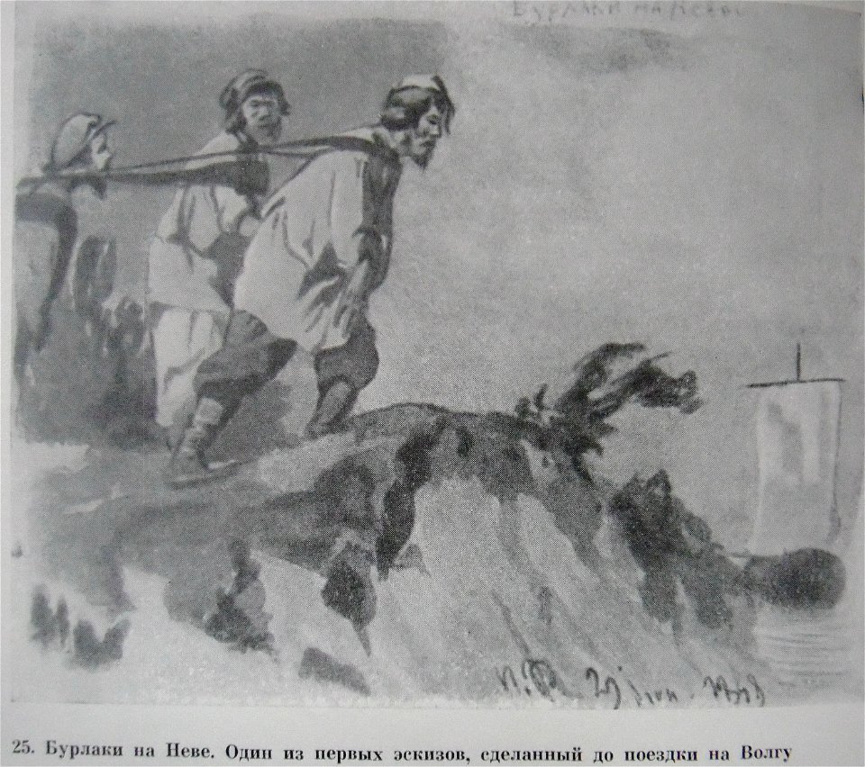 1870Репин17