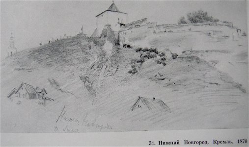 1870Репин2