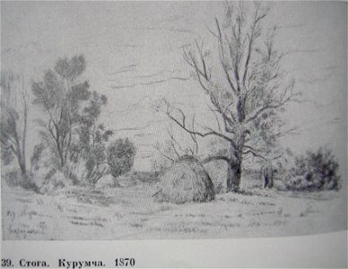 1870Репин6