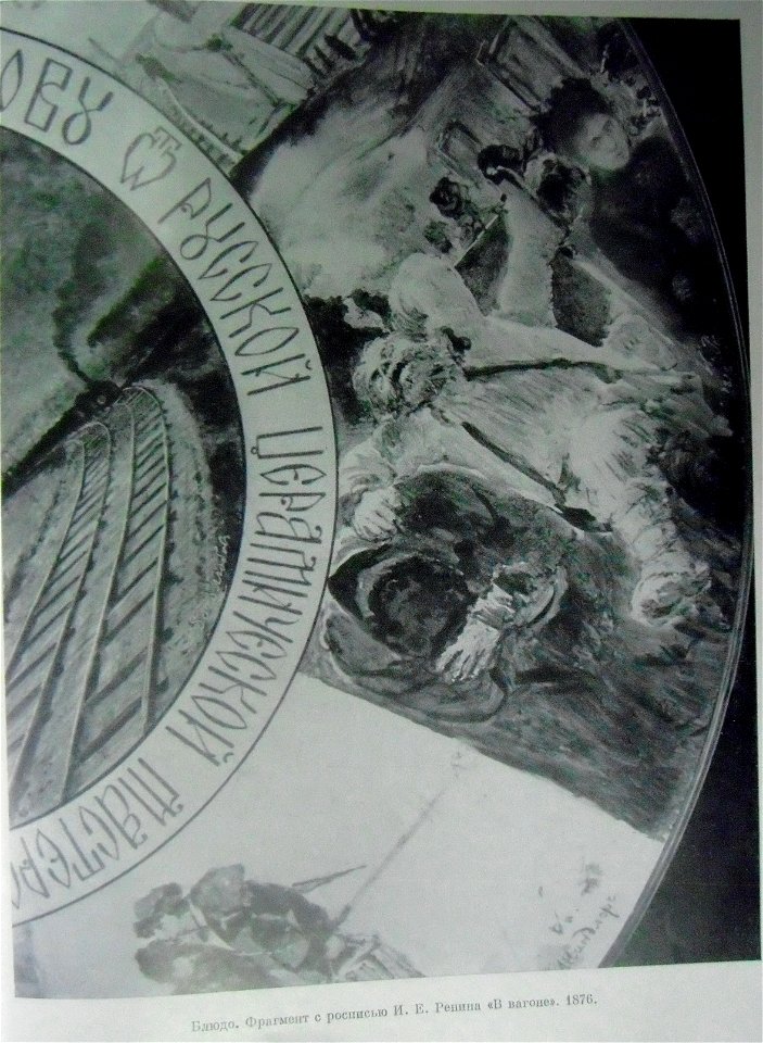 1876Репин2