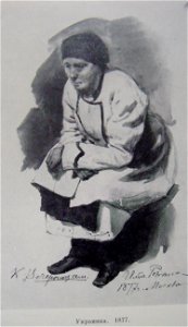 1877Репин