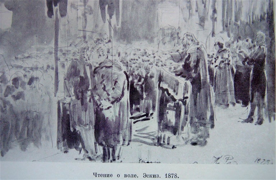 1878Репин