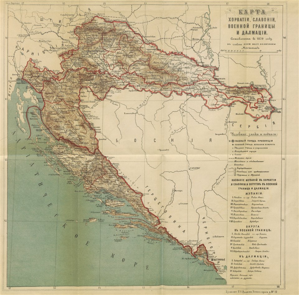 (1879) MAP OF CROATIA, SLAVONIA, DALMATIA & 'MILITÄRGRENZE' of AUSTRIAN EMPIRE