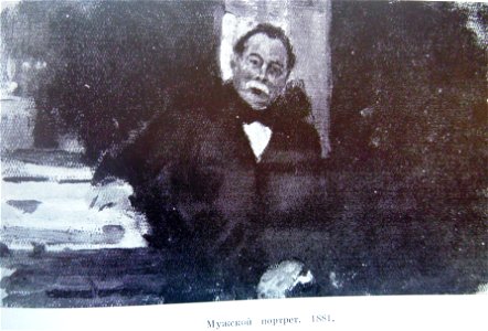 1881Репин1