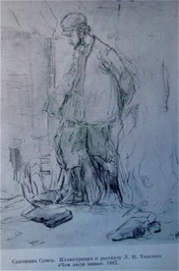 1882Репин