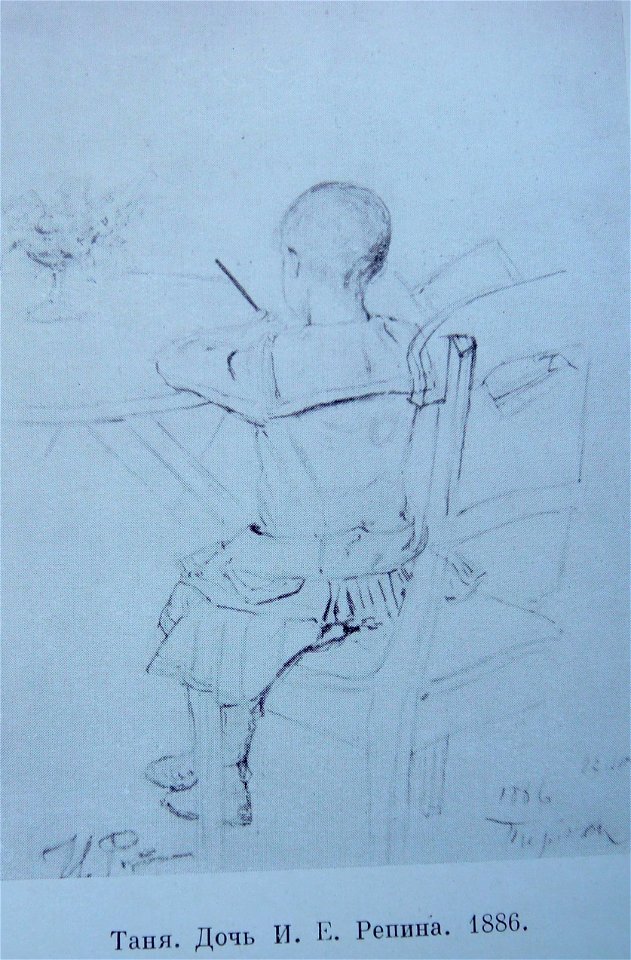 1886Репин1