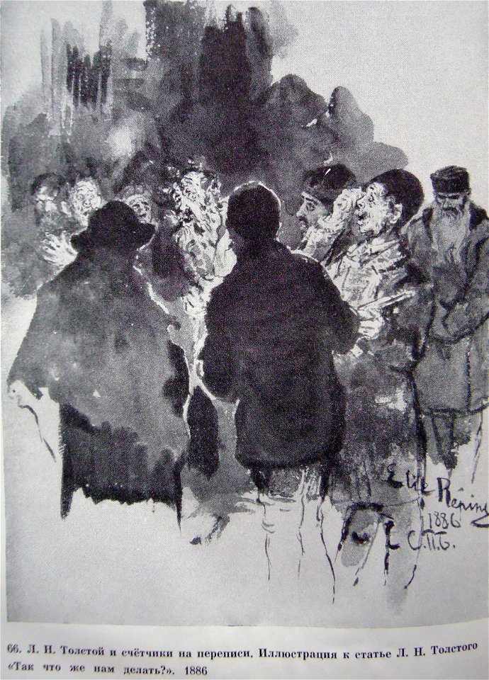 1886Репин2