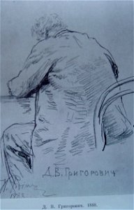 1888Репин