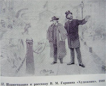 1888Репин3