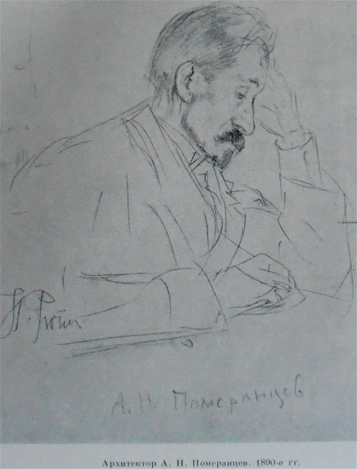 1890Репин11