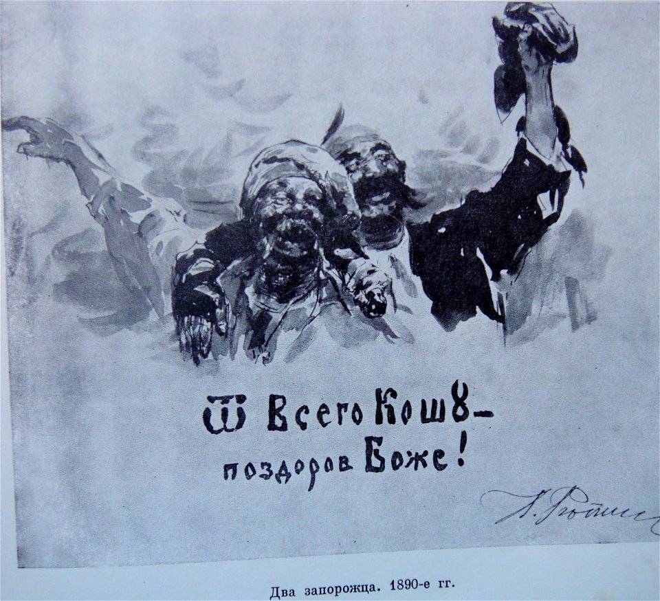 1890Репин6