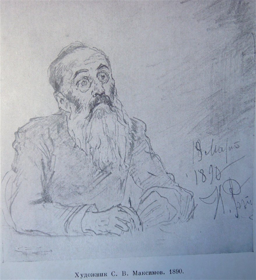 1890Репин10