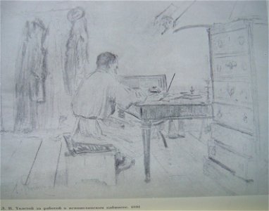 1891Репин3