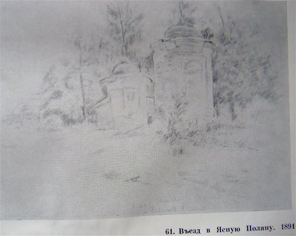 1891Репин2