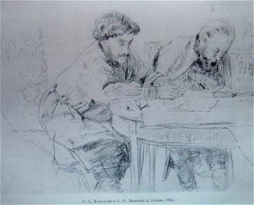 1892Репин1