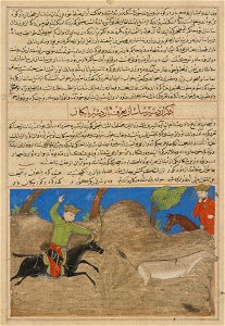 Anonymous - Ardashir Hunting, from a manuscript of Hafiz-i Abru’s Majma’ al-tawarikh - 1965.51.1 - Yale University Art Gallery