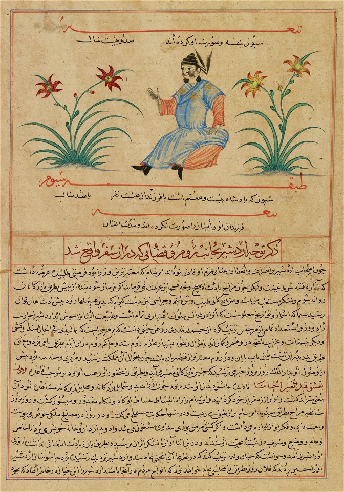 Anonymous - Emperor Shiwan of China, from a manuscript of Hafiz-i Abru’s Majma’ al-tawarikh - 1983.94.20 - Yale University Art Gallery