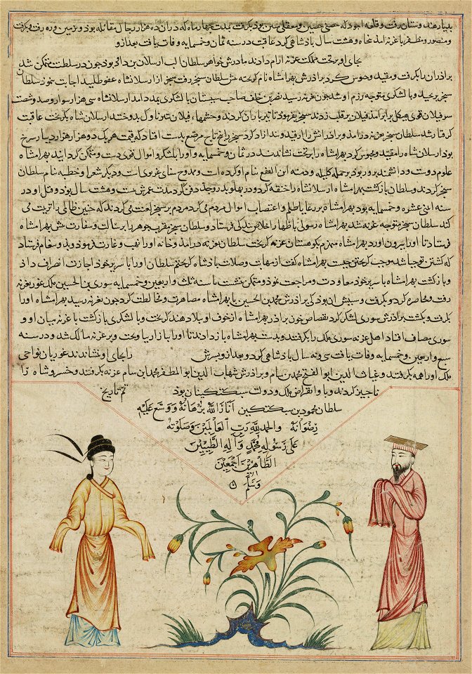 Anonymous - Illustration from a manuscript of Hafiz-i Abru’s Majma’ al-tawarikh - 1983.94.8 - Yale University Art Gallery