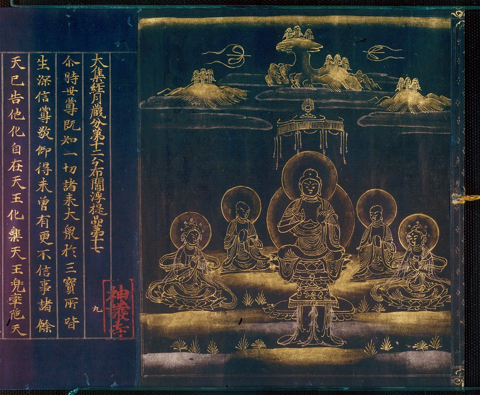 Anonymous - Jingoji Sutra - 2008.157 - Art Institute of Chicago
