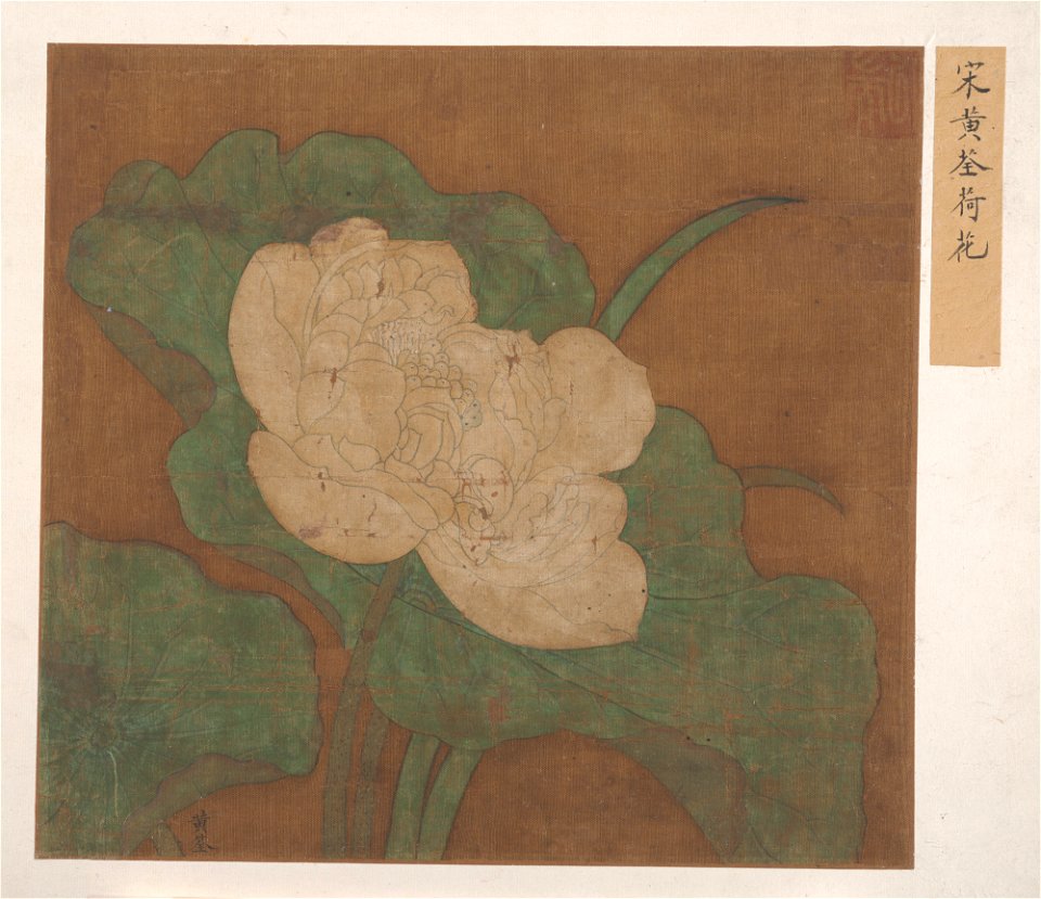Anonymous - Lotus - 47.18.143 - Metropolitan Museum of Art