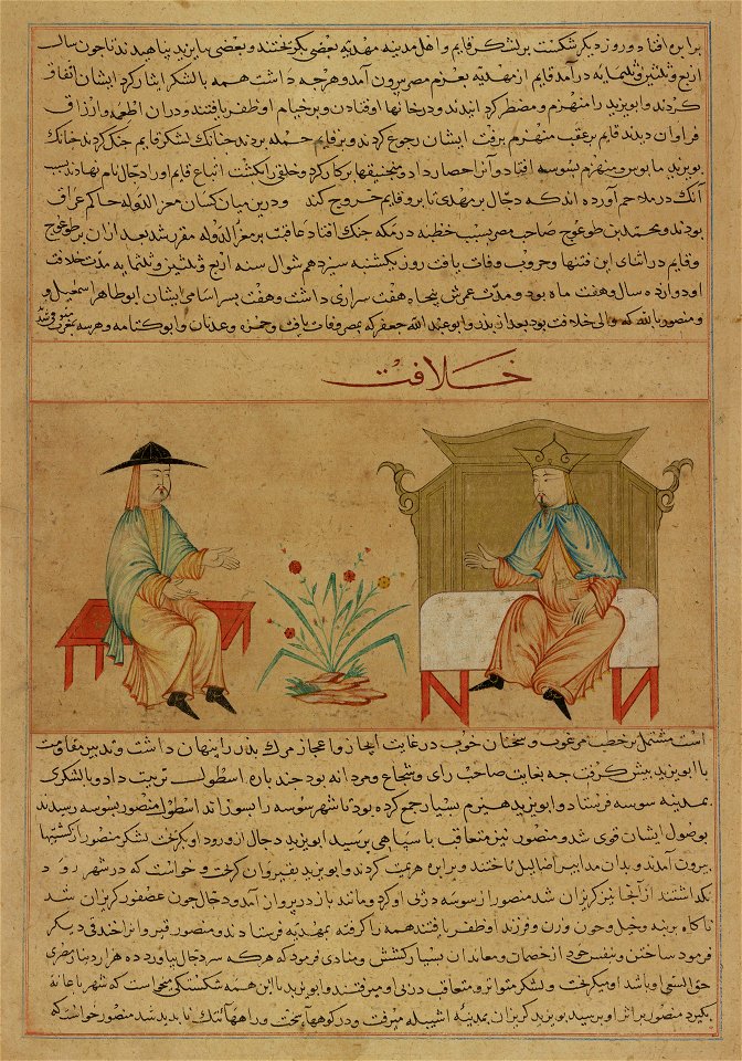 Anonymous - Mansur, Fatimid Caliph of Egypt, from a manuscript of Hafiz-i Abru’s Majma’ al-tawarikh - 1983.94.3 - Yale University Art Gallery