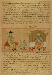 Anonymous - Mansur, Fatimid Caliph of Egypt, from a manuscript of Hafiz-i Abru’s Majma’ al-tawarikh - 1983.94.3 - Yale University Art Gallery