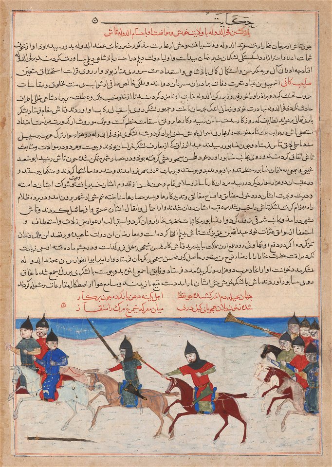 Anonymous - Nuh, son of Mansur suppressing rebels, from a Manuscript of Hafiz-i Abru’s Majma’ al-tawarikh - 1983.94.13 - Yale University Art Gallery