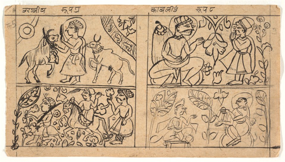 Anonymous - Page from a Dispersed Kalpa Sutra (Jain Book of Rituals) - 1977.440.5a, b - Metropolitan Museum of Art