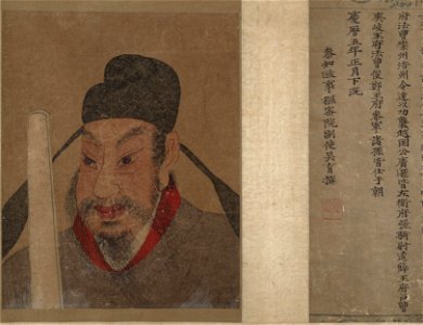 Anonymous - Portrait of a Member and Record of the Wang Family - 47.18.92 - Metropolitan Museum of Art