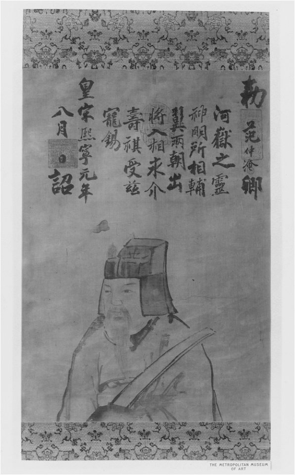 Anonymous - Portrait of Fan Chungyen - 13.220.14 - Metropolitan Museum of Art