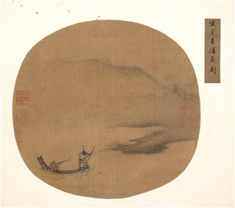 Anonymous - River Landscape with Boatmen - 47.18.40 - Metropolitan Museum of Art