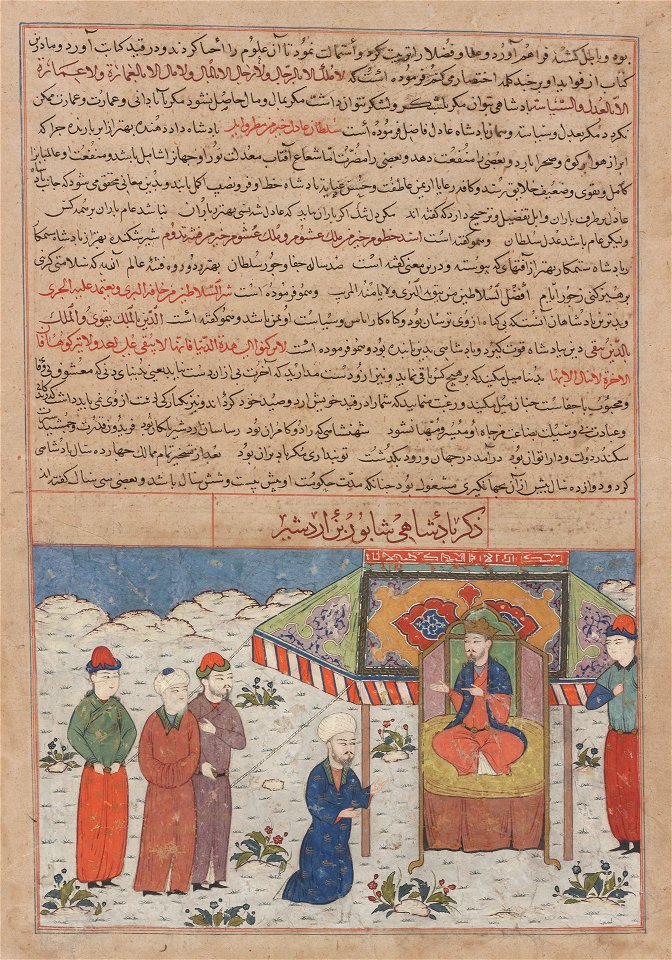 Anonymous - Shahpur ibn Ardashir (r. 240–270) enthroned, from a Manuscript of Hafiz-i Abru’s Majma’ al-tawarikh - 1983.94.5 - Yale University Art Gallery