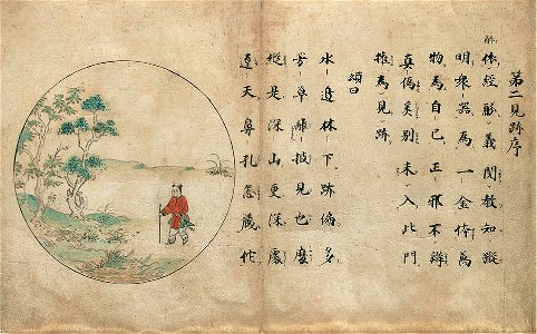 Anonymous - Ten Verses on Oxherding - 2015.300.10 - Metropolitan Museum of Art