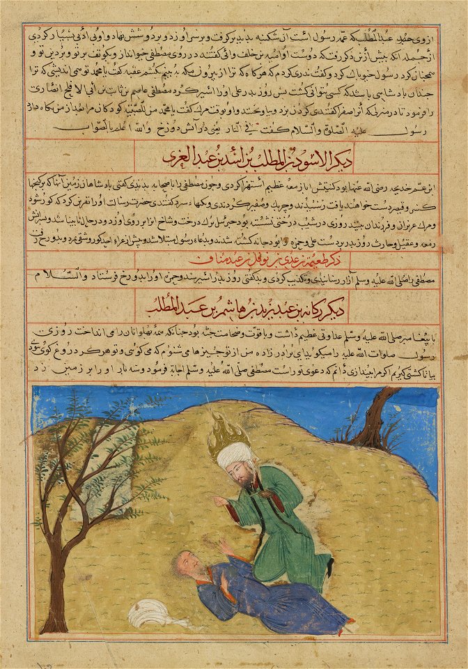 Anonymous - The Prophet Muhammad Overcomes Rukana ibn Abd Yezid, from a Manuscript of Hafiz-i Abru’s Majma’ al-tawarikh - 1965.51.8 - Yale University Art Gallery