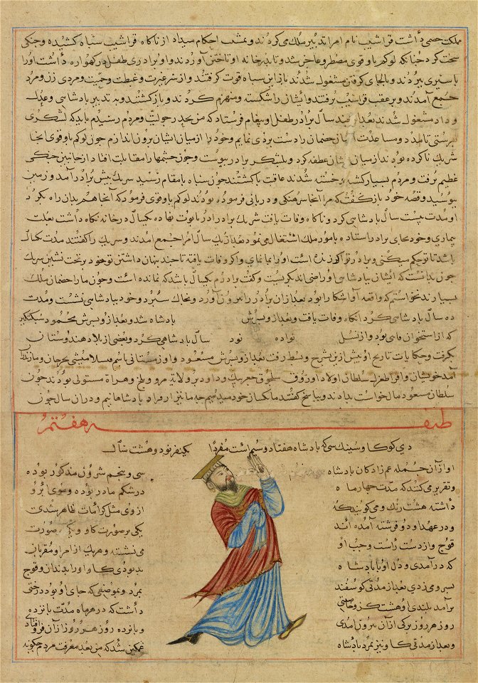 Anonymous - The Last King of the Seljuks, from a Manuscript of Hafiz-i Abru’s Majma’ al-tawarikh - 1965.51.7 - Yale University Art Gallery