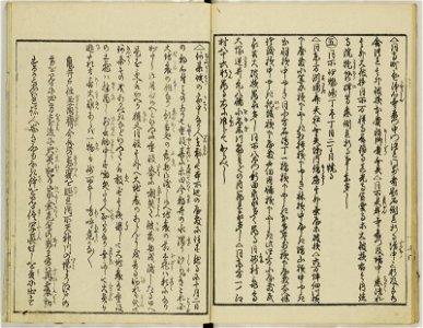 Ansei kenmon shi 安政見聞志 (BM 1939,0524,0.69.1 16)